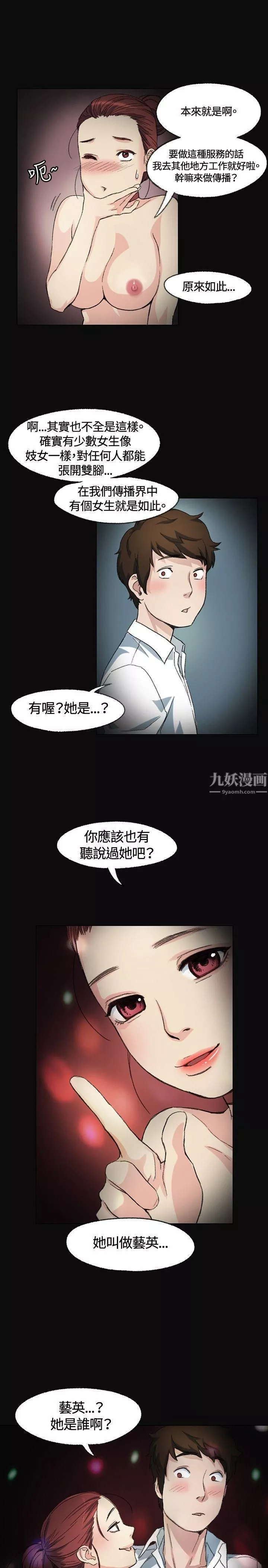 偶然第2話