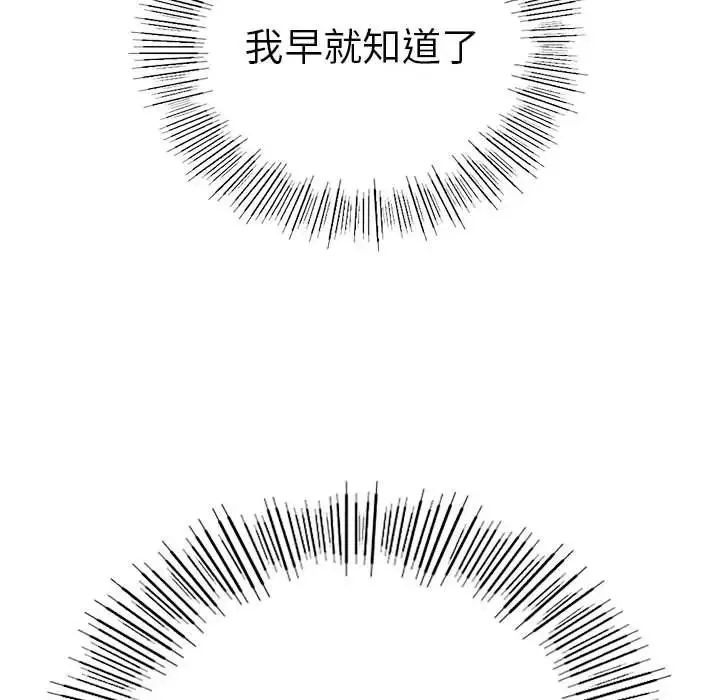 复仇-第1话 - 图片 227