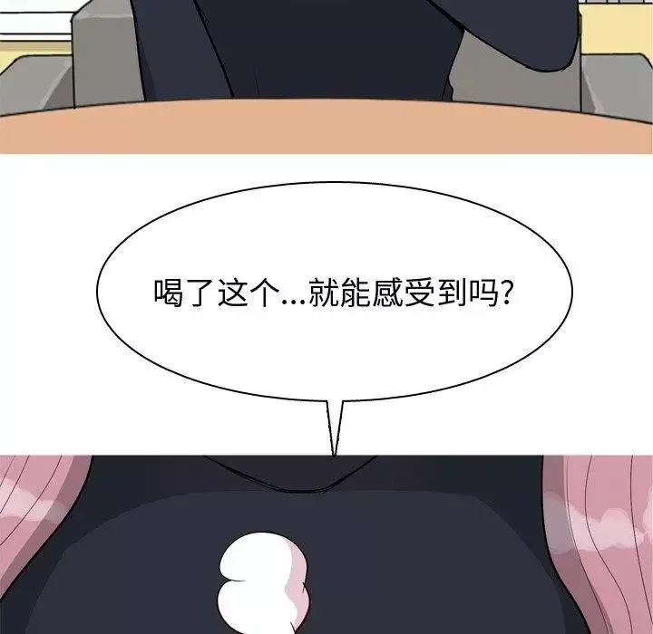 戀愛前奏曲：歸來第35話