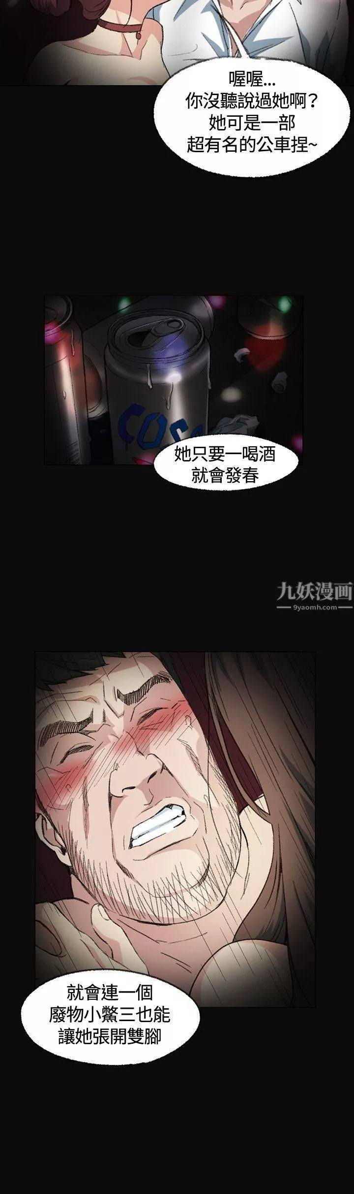 偶然第2話