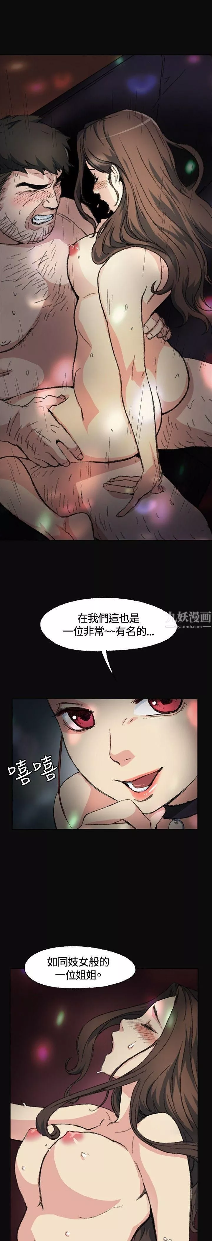 偶然-第2话 - 图片 24