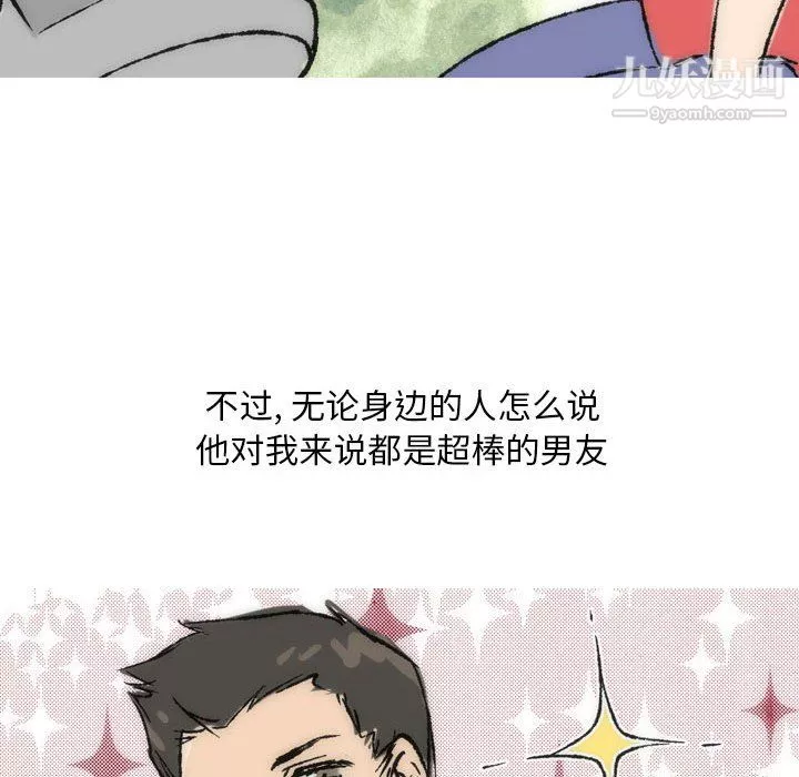 情事物语Classic-第15话 - 图片 30