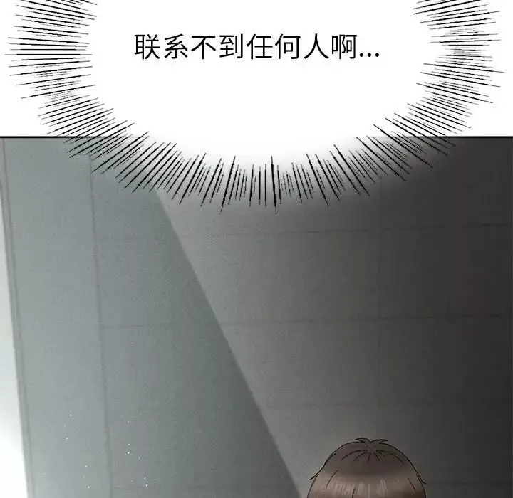 复仇-第1话 - 图片 234