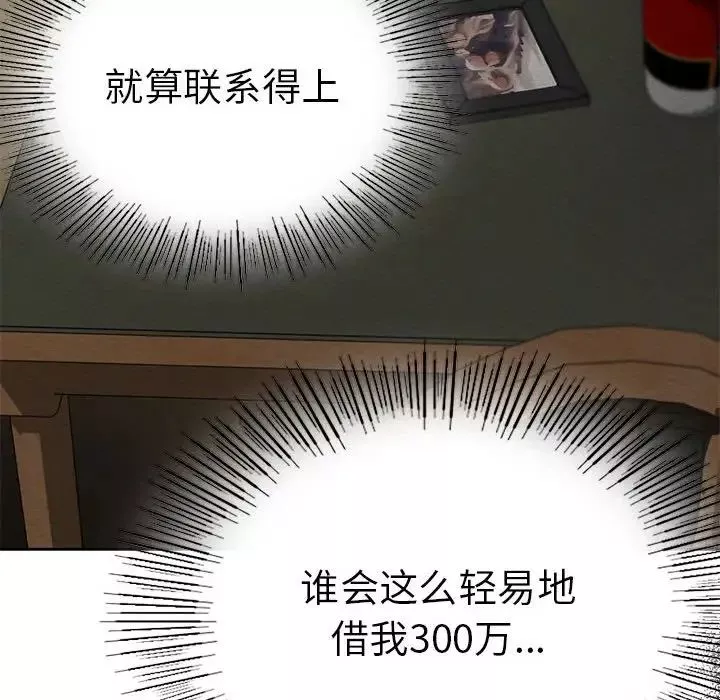 复仇第1話