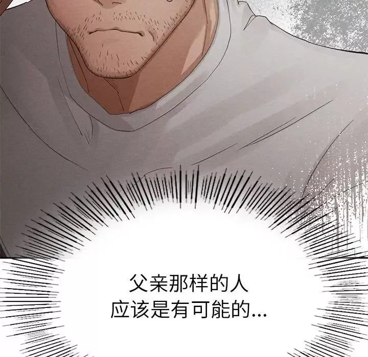 复仇-第1话 - 图片 240