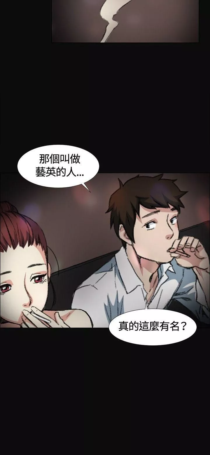 偶然-第3话 - 图片 2