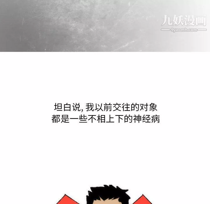 情事物语Classic-第15话 - 图片 36