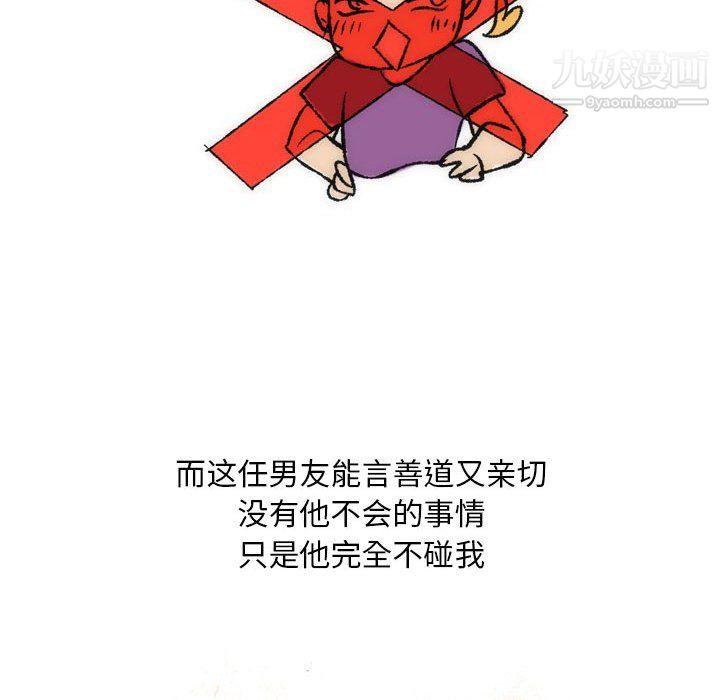 情事物语Classic第15话