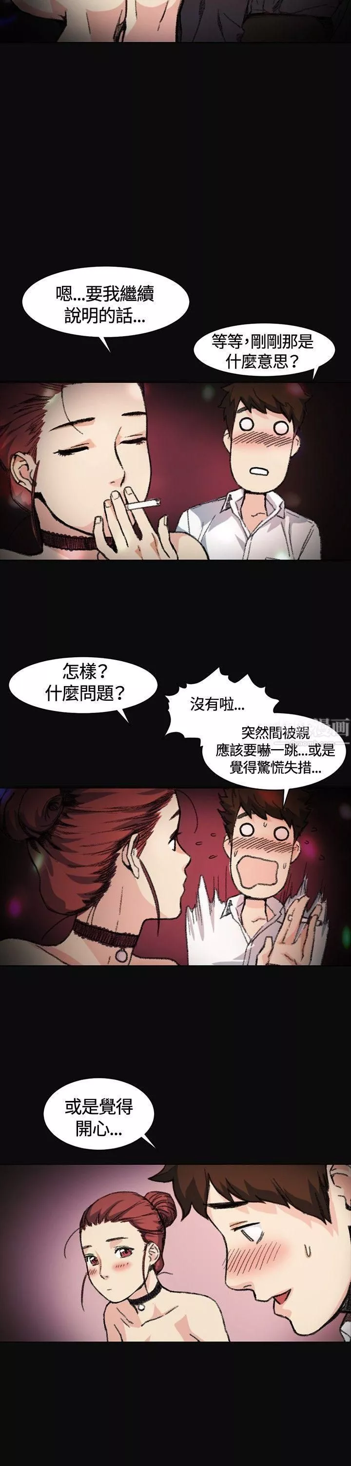 偶然第3話