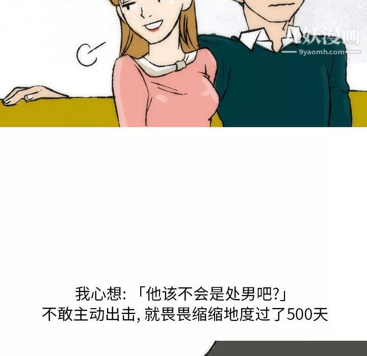 情事物语Classic-第15话 - 图片 40
