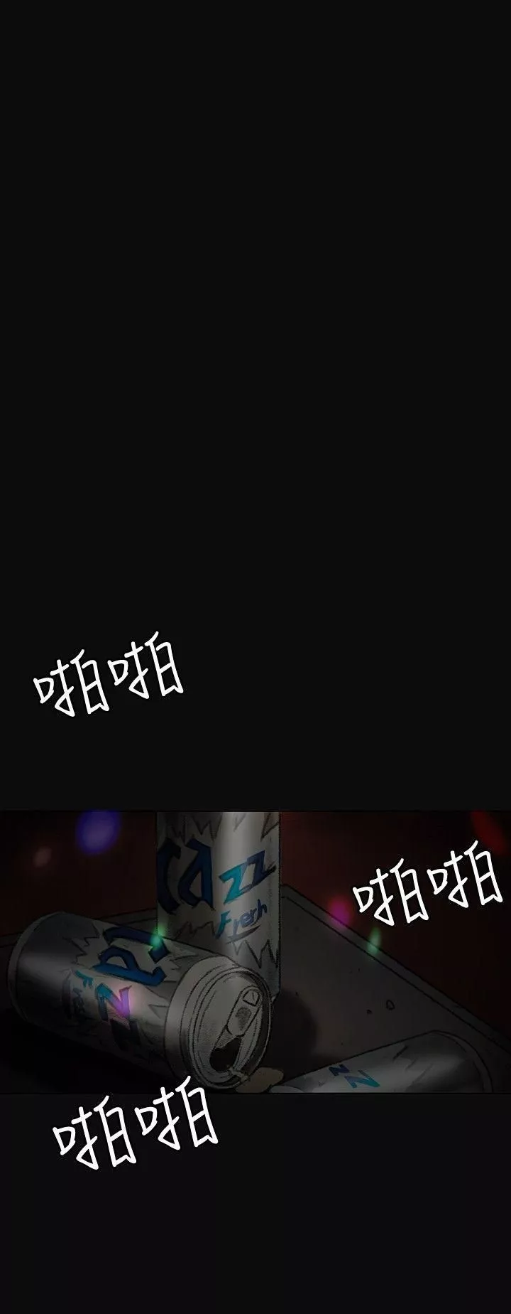 偶然第3話