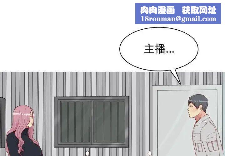 恋爱前奏曲:归来第36话