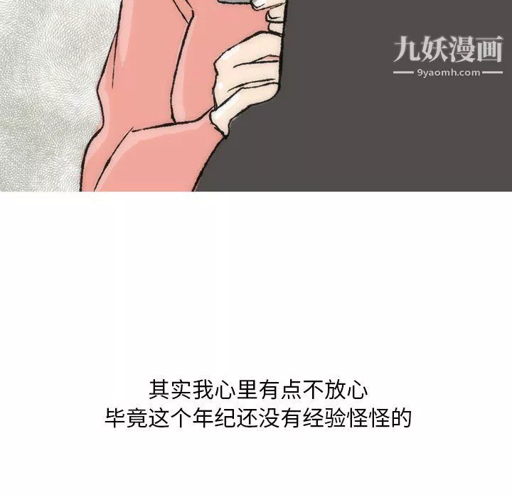 情事物語Classic第15話