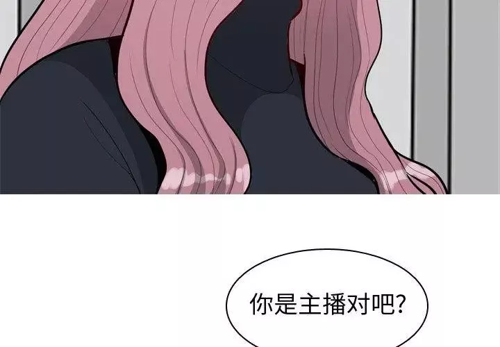 恋爱前奏曲：归来-第36话 - 图片 4
