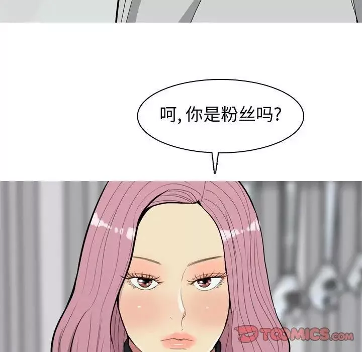 恋爱前奏曲：归来-第36话 - 图片 6