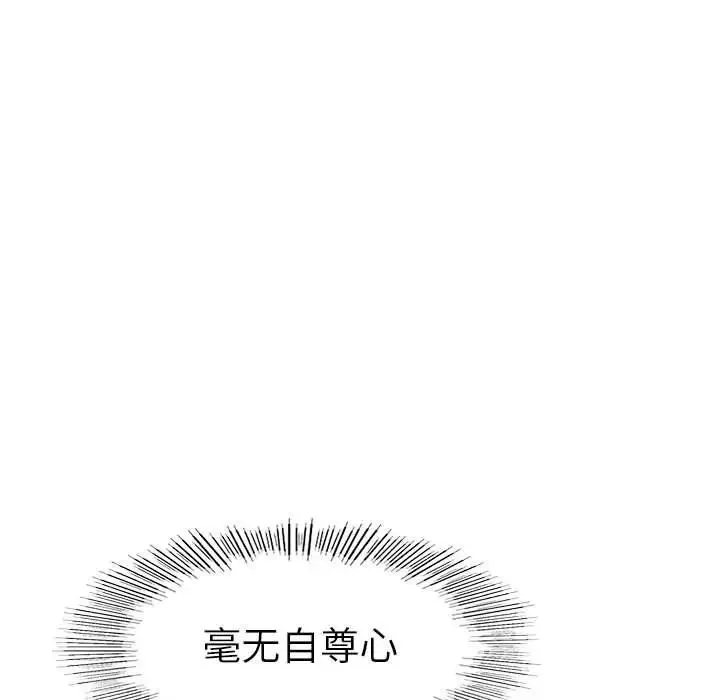 复仇-第1话 - 图片 264