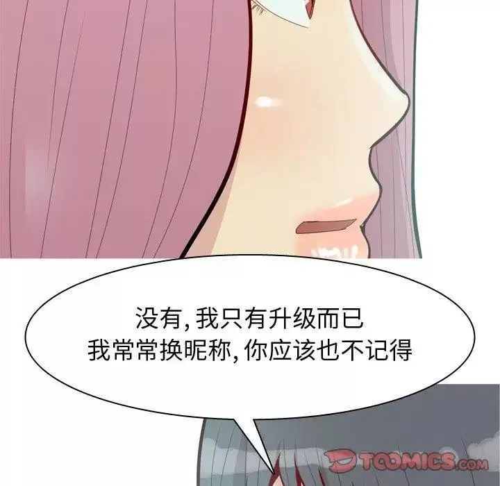 恋爱前奏曲：归来-第36话 - 图片 10