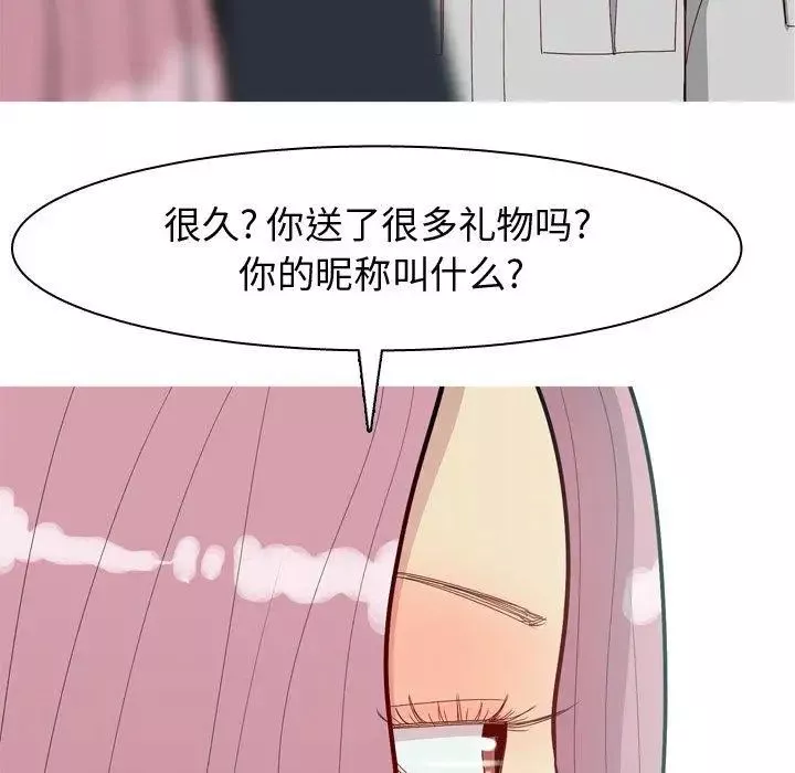 戀愛前奏曲：歸來第36話