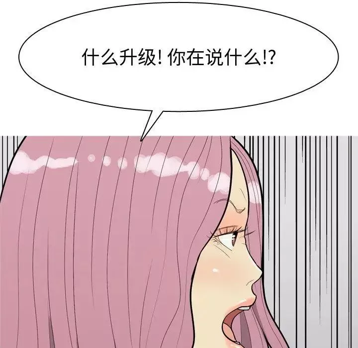 戀愛前奏曲：歸來第36話