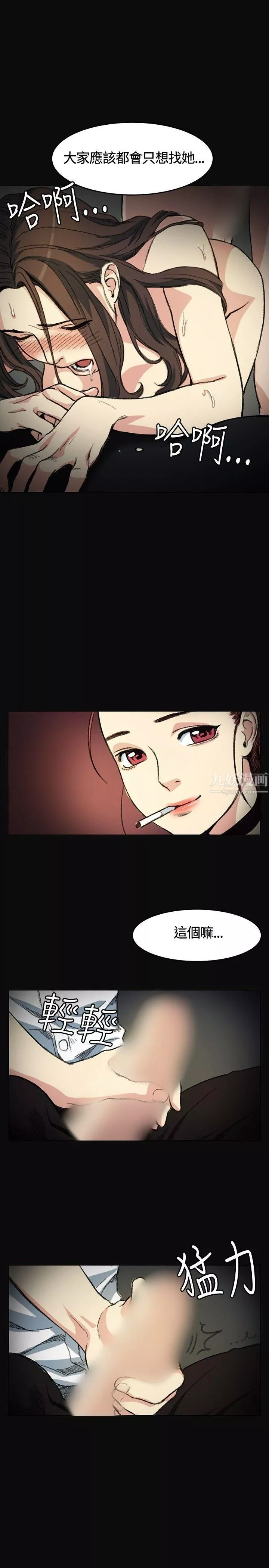 偶然第3話