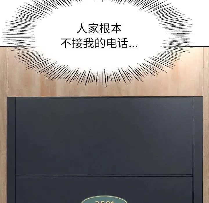 复仇-第1话 - 图片 268