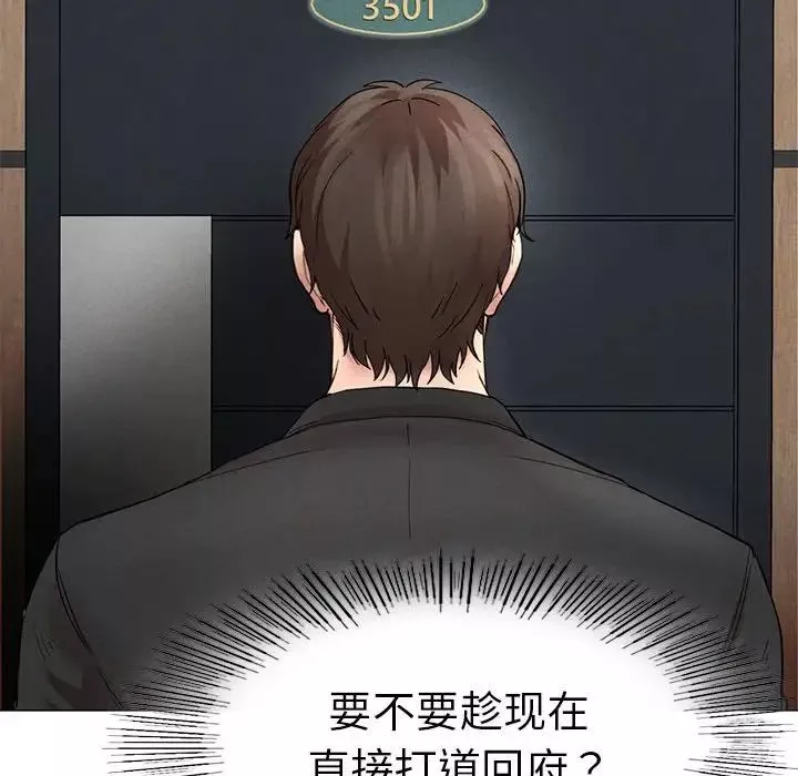 复仇第1話