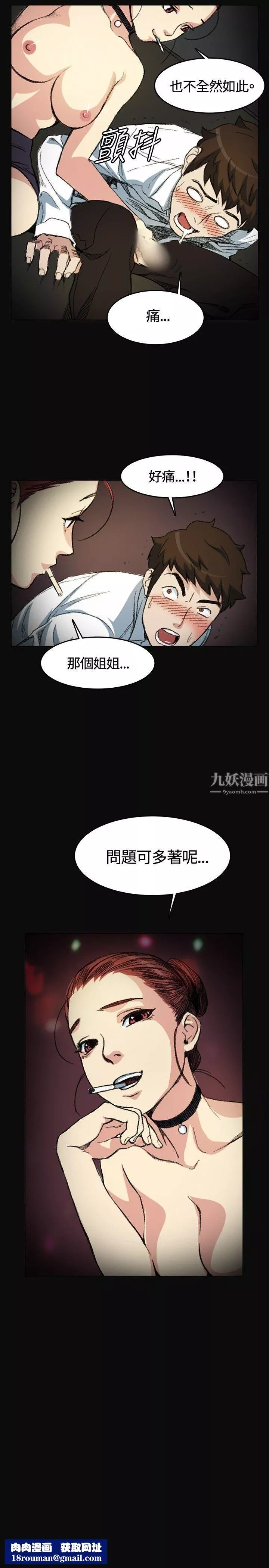 偶然第3話