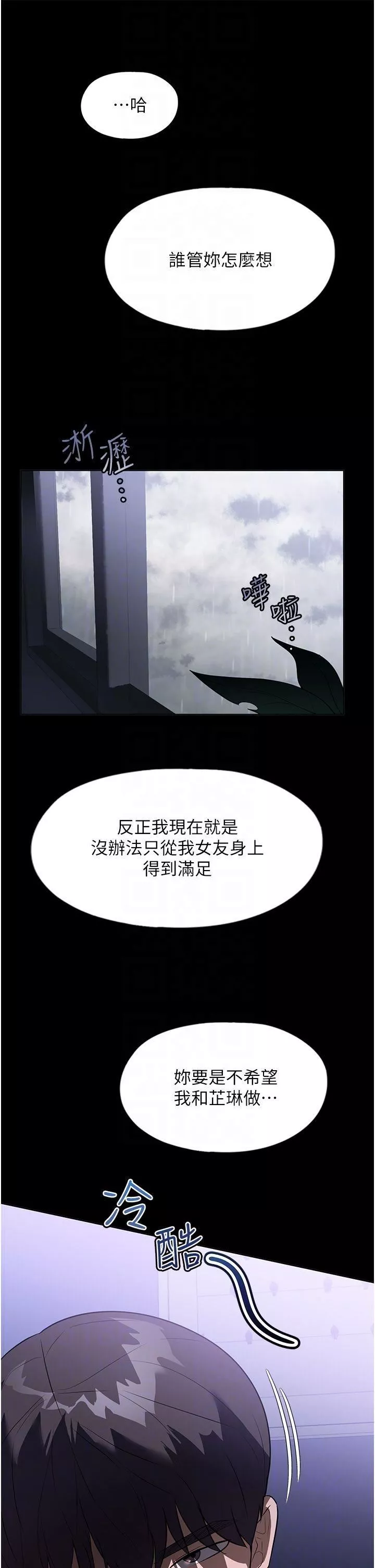 家政妇小姐姐-第17话-帮佣姊姊的精湛口技 - 图片 22