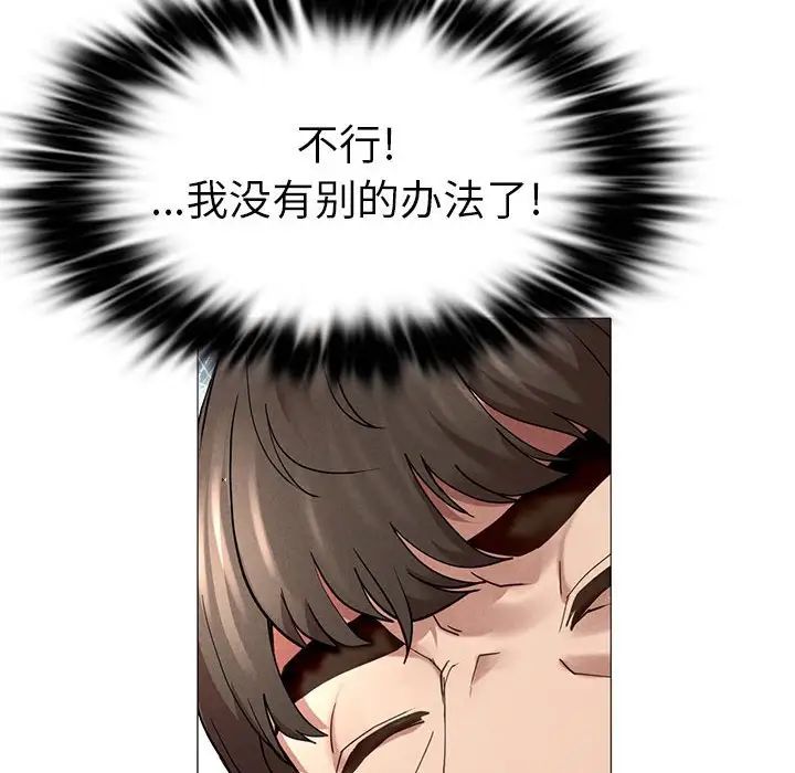 复仇第1话