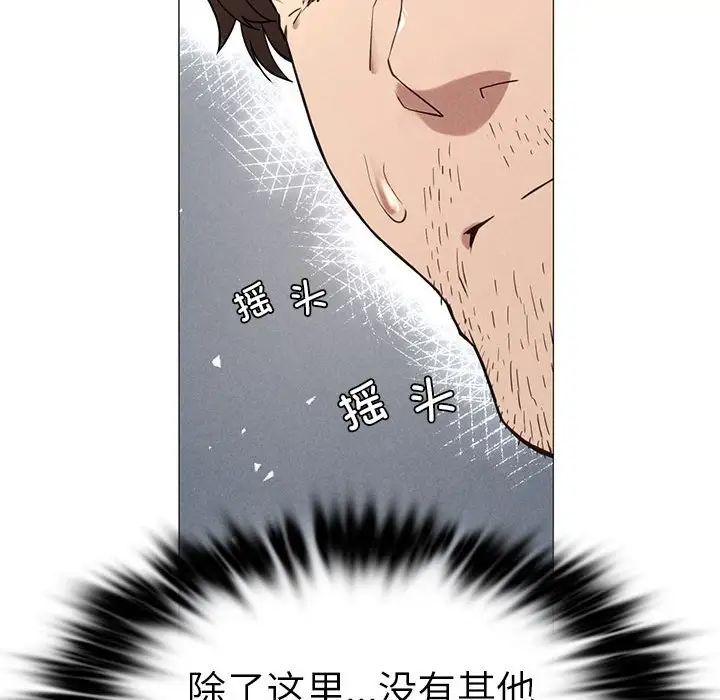 复仇第1话