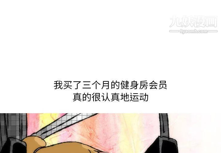 情事物语Classic-第16话 - 图片 3