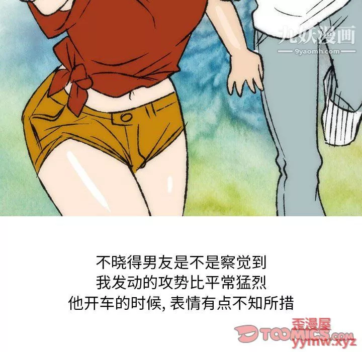 情事物语Classic-第16话 - 图片 7