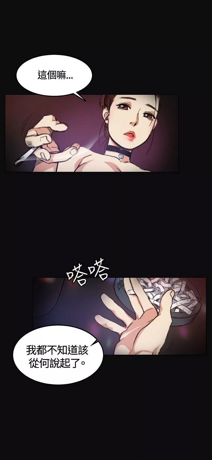 偶然-第4话 - 图片 2