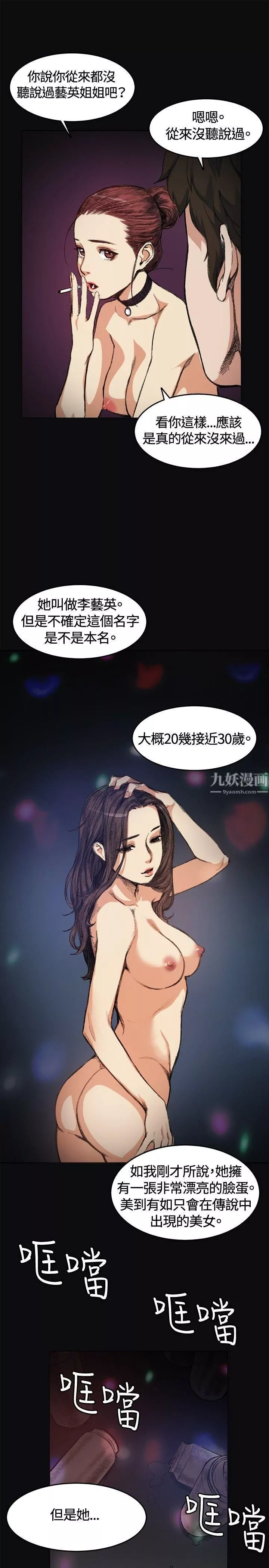 偶然-第4话 - 图片 3