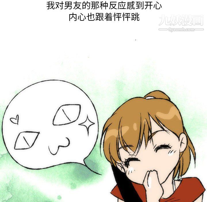 情事物语Classic第16话