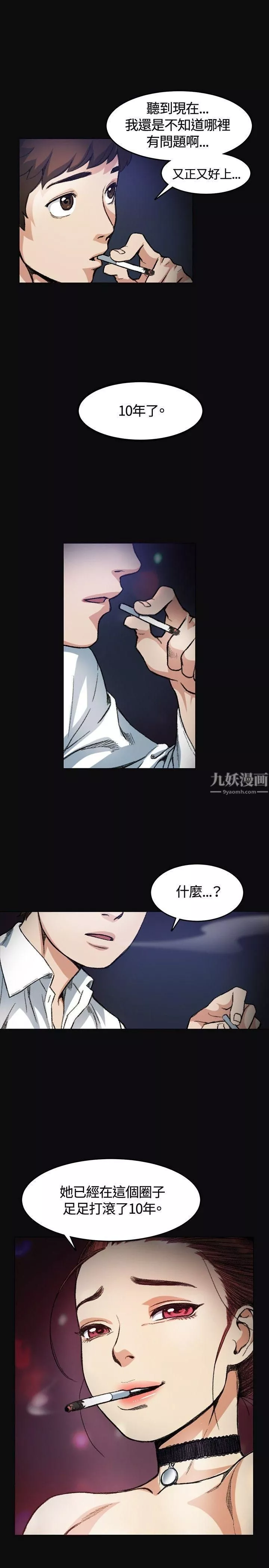 偶然第4話