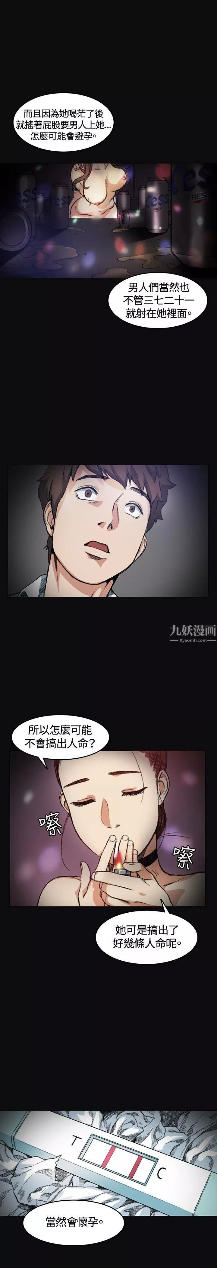 偶然-第4话 - 图片 13