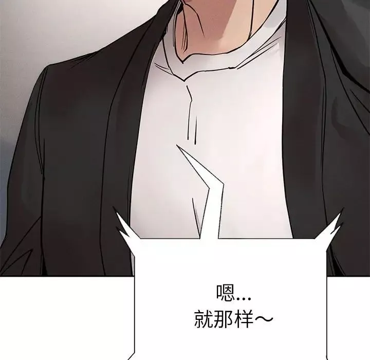 复仇-第1话 - 图片 289