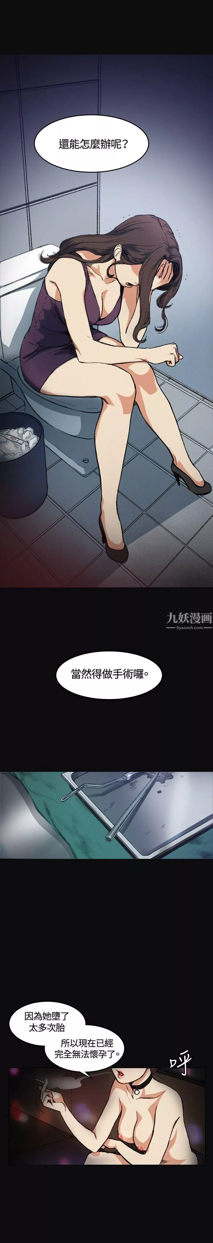 偶然-第4话 - 图片 15