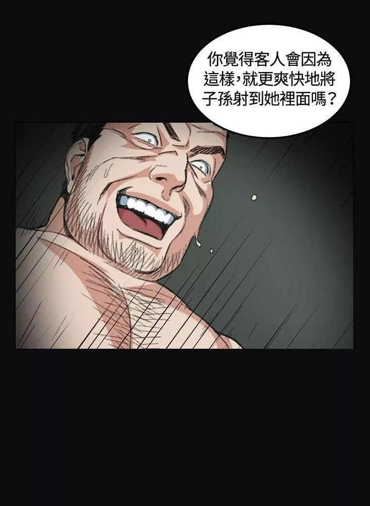 偶然第4話