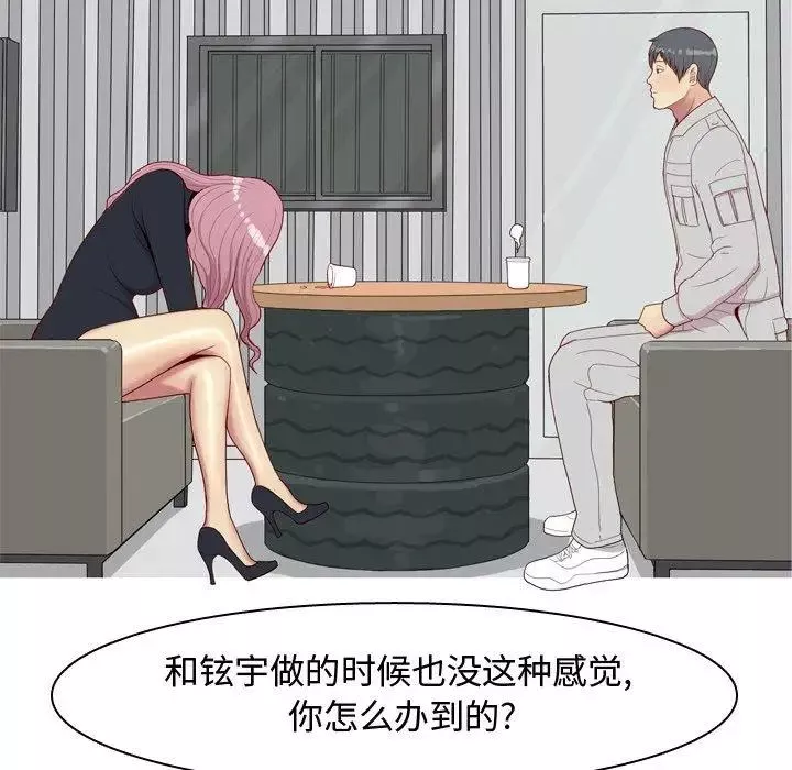 戀愛前奏曲：歸來第36話