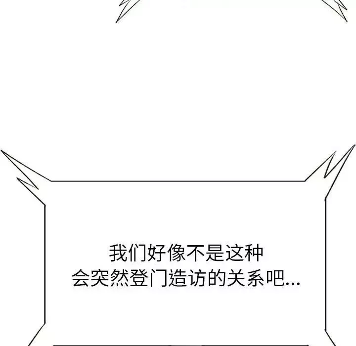 复仇-第1话 - 图片 294