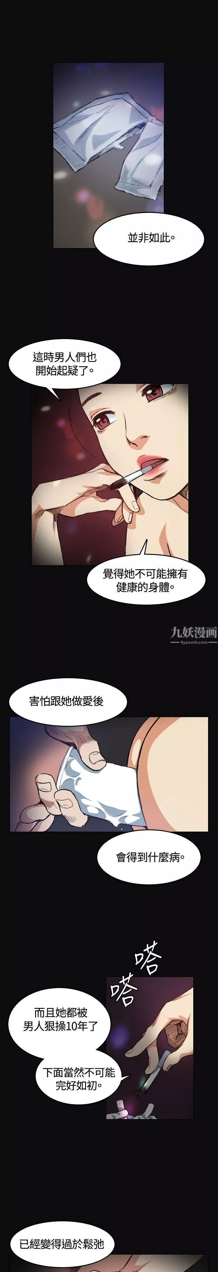 偶然-第4话 - 图片 17