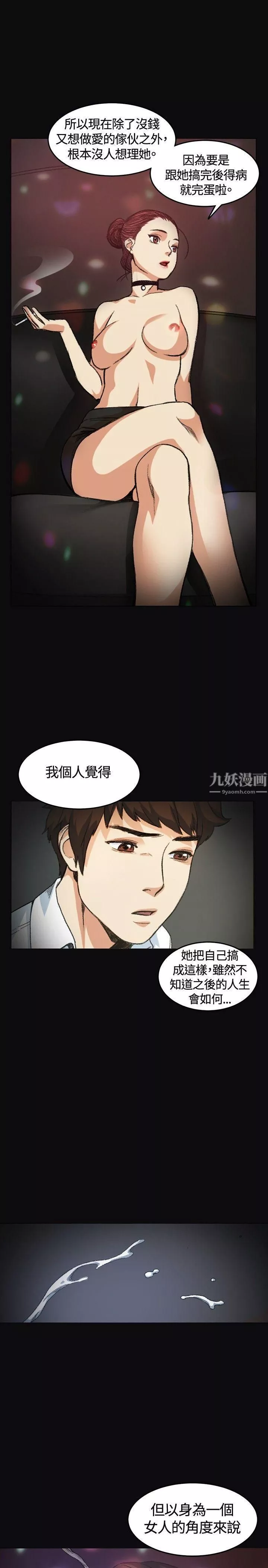 偶然-第4话 - 图片 19