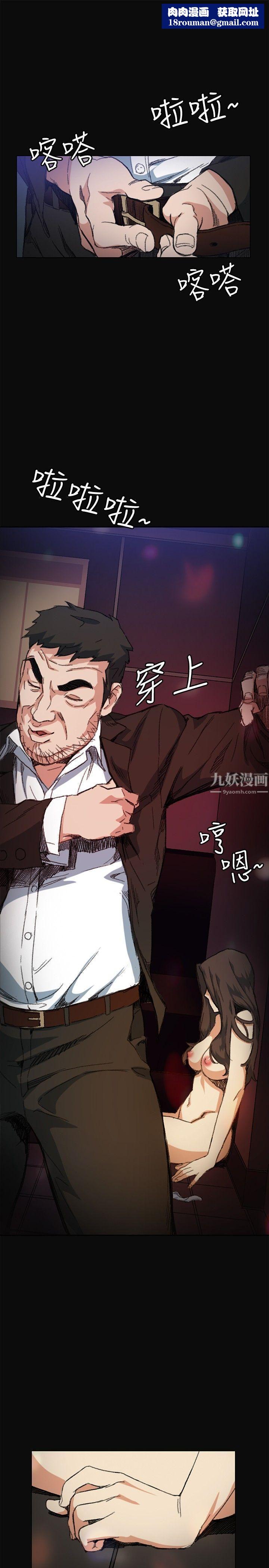 偶然第5话