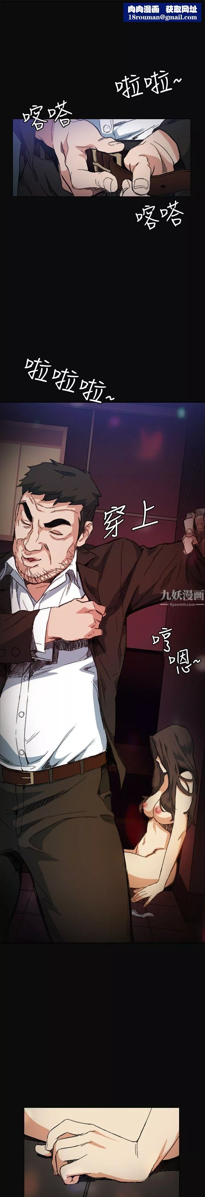 偶然-第5话 - 图片 1