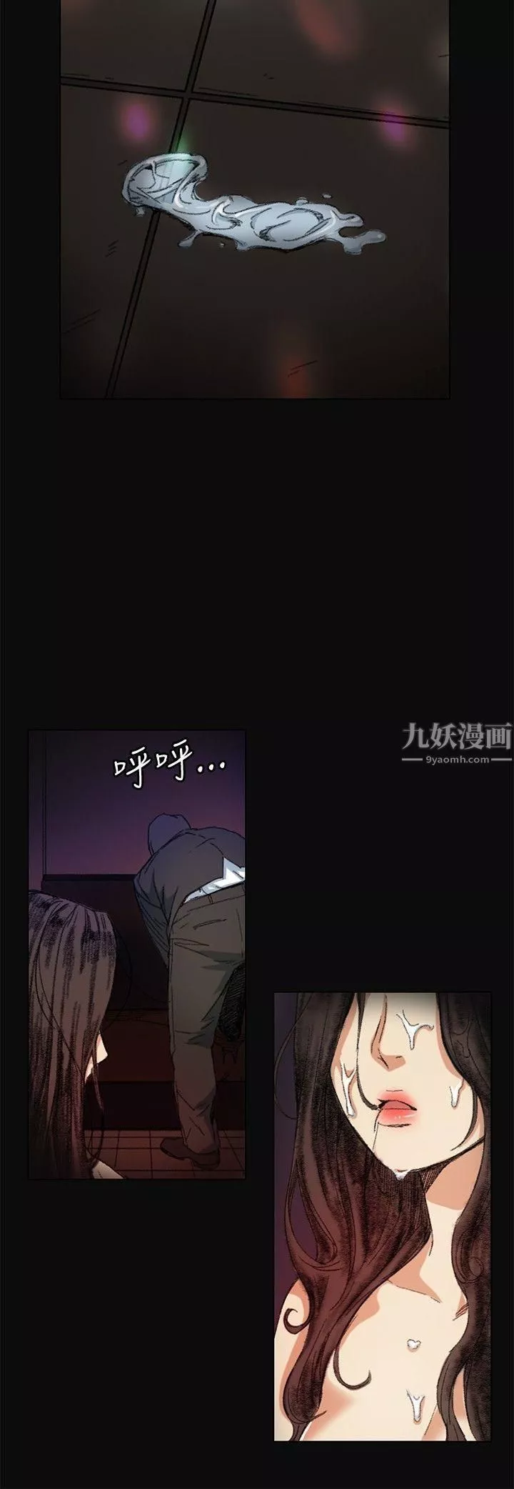 偶然-第5话 - 图片 2