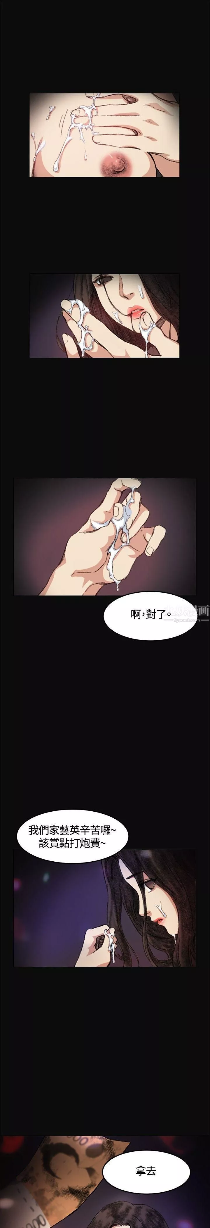 偶然-第5话 - 图片 5