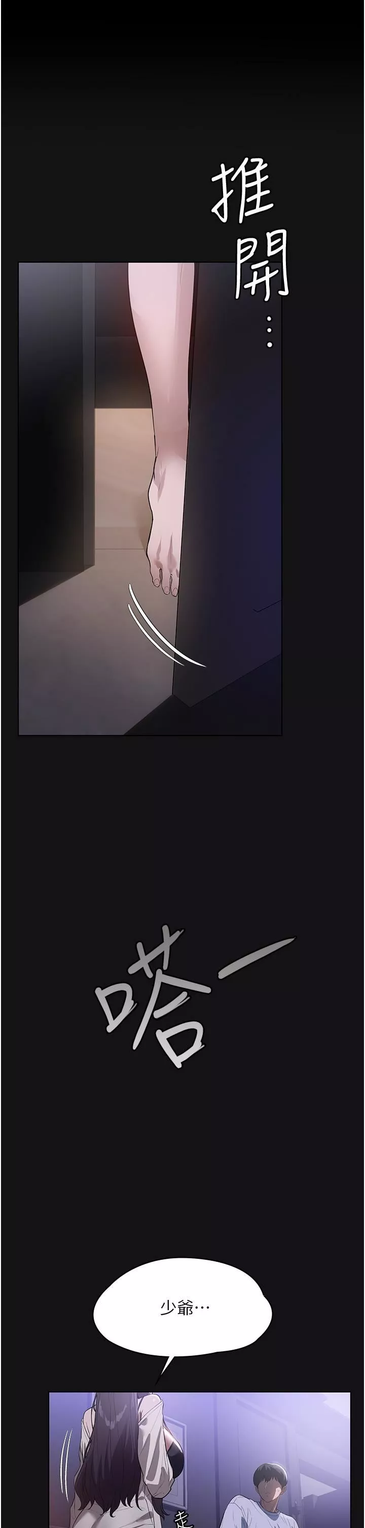 家政婦小姐姐第17話-幫傭姊姊的精湛口技