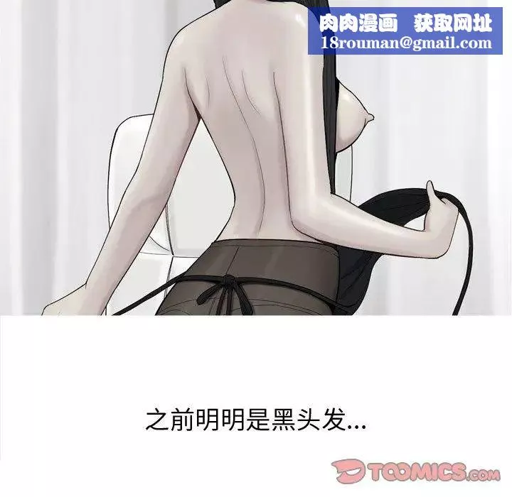恋爱前奏曲：归来-第36话 - 图片 50